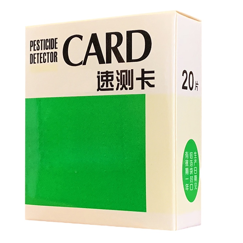 绿洲 农Yao速测卡 蔬菜水果农残留检测卡试纸片 20片/盒