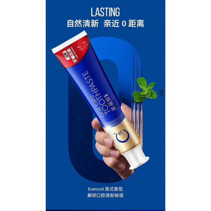 180g牙膏 去渍去去牙龈出血氨基酸防蛀牙膏WanR