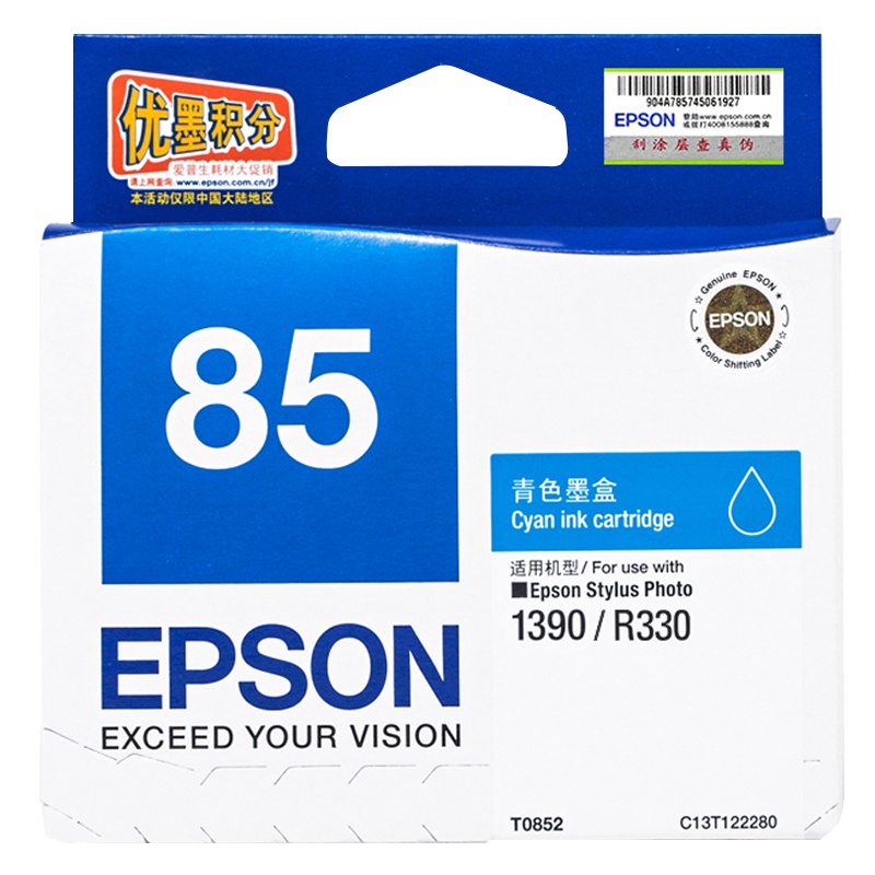 爱普生 T0852 (T1222) 墨盒 (单位:支) 青色