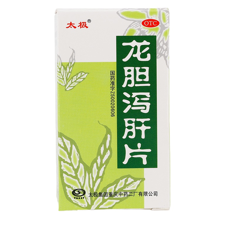 太极 龙胆泻肝片50片清肝胆，利湿热。用于肝胆湿热所致的头晕目赤，耳鸣耳聋，耳部疼痛，胁痛口苦。