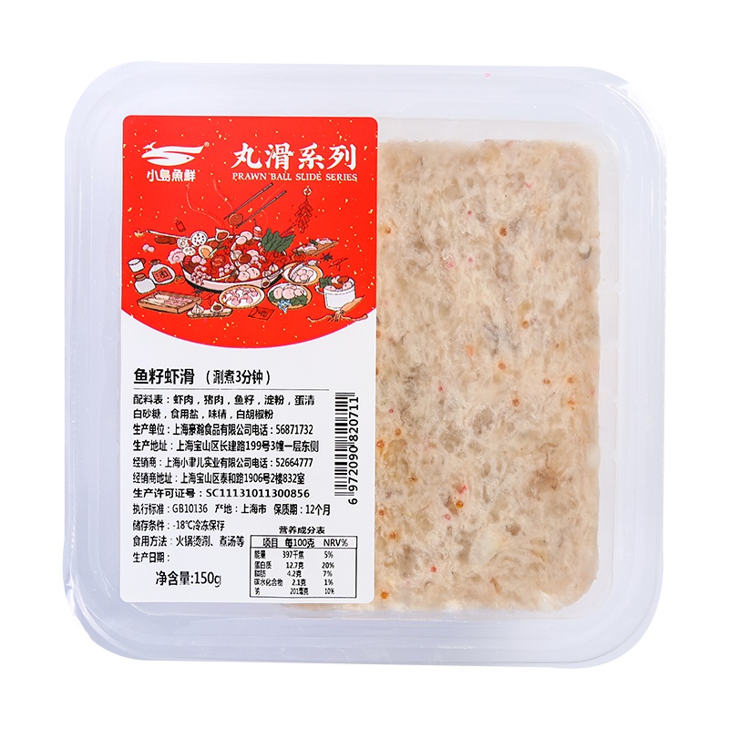 [2-3人份]小岛鱼鲜 手打虾滑冷冻食品鱼籽虾滑火锅店食材家用 120g/盒