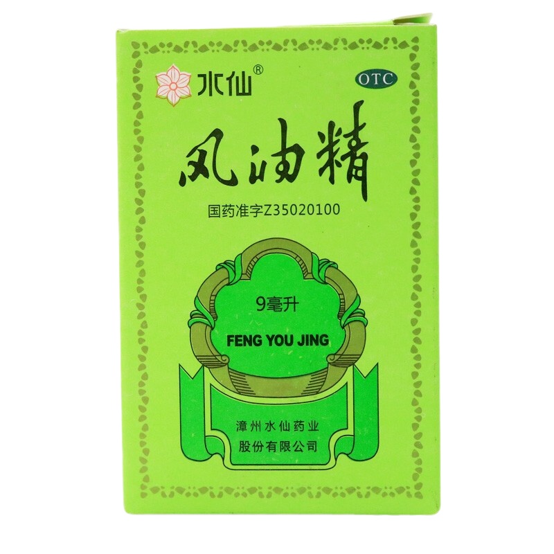 水仙 风油 精9ml