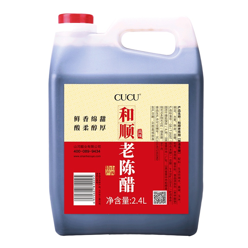 CUCU 醋 和顺老陈醋2.4L 山西 纯粮酿造 老陈醋