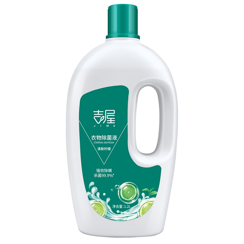 吉屋衣物除菌液家用婴儿衣服消毒液内衣洗衣机用除螨杀菌消毒洗衣
