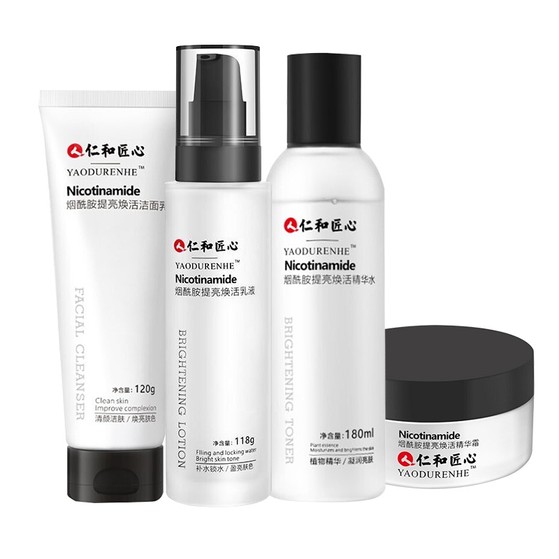 仁和烟酰胺四件套(洁面乳+精华水+乳液+精华霜)烟酰胺面部护理水乳护肤套装