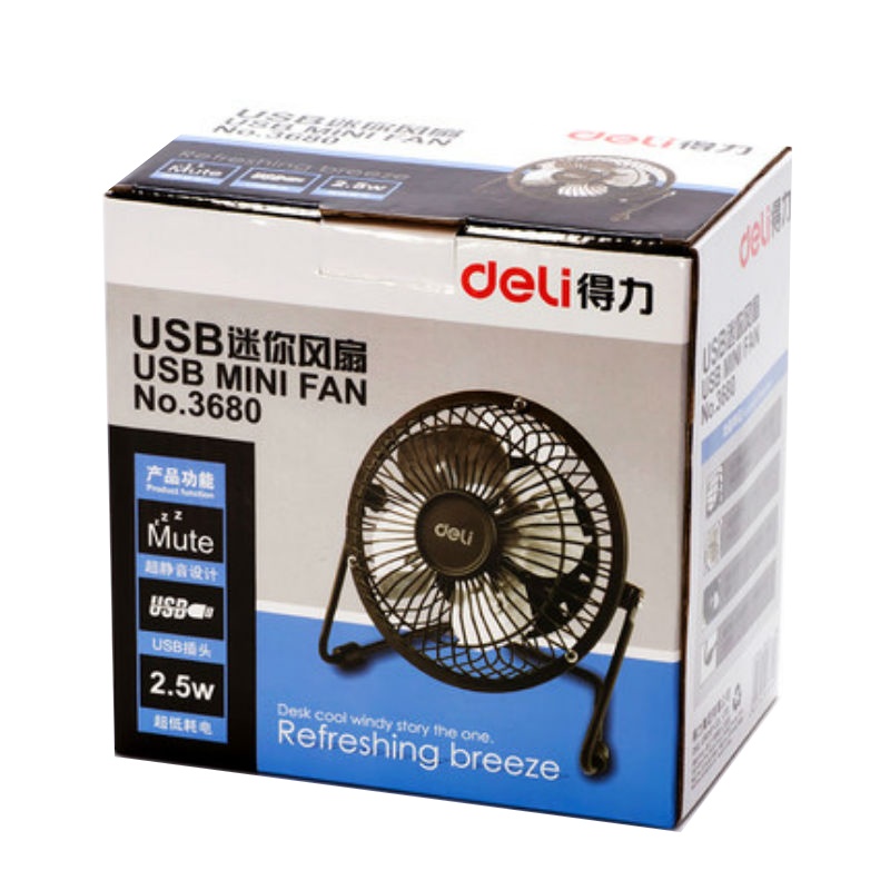 得力 3680 风扇USB小风扇金属迷你静音usb小电风扇电脑小风扇