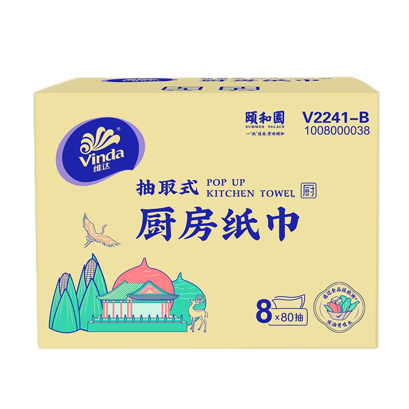 维达厨房用纸抽纸颐和园款2层80抽*8包家用厨房专用纸巾吸水吸油抽取式擦油纸 箱装
