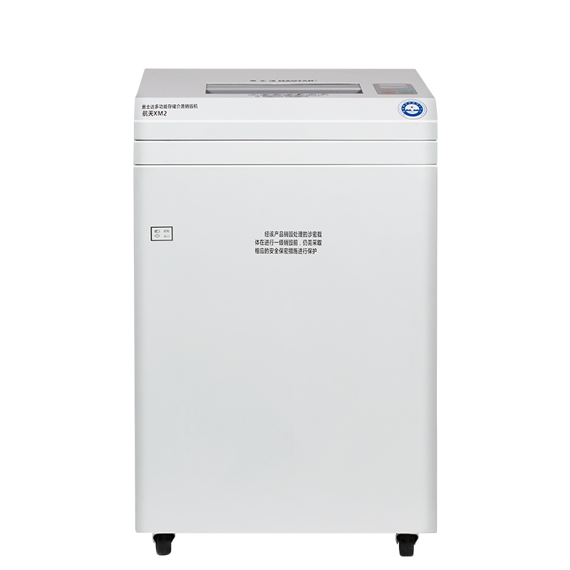 奥士达(OASTAR)航天XM2碎纸机 多功能碎纸机60分钟大型长时间办公粉碎机 45L