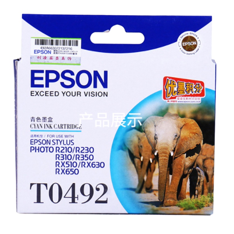 爱普生(EPSON)T0492青色墨盒R210/R230/310/RX510/650 T0492青色墨盒
