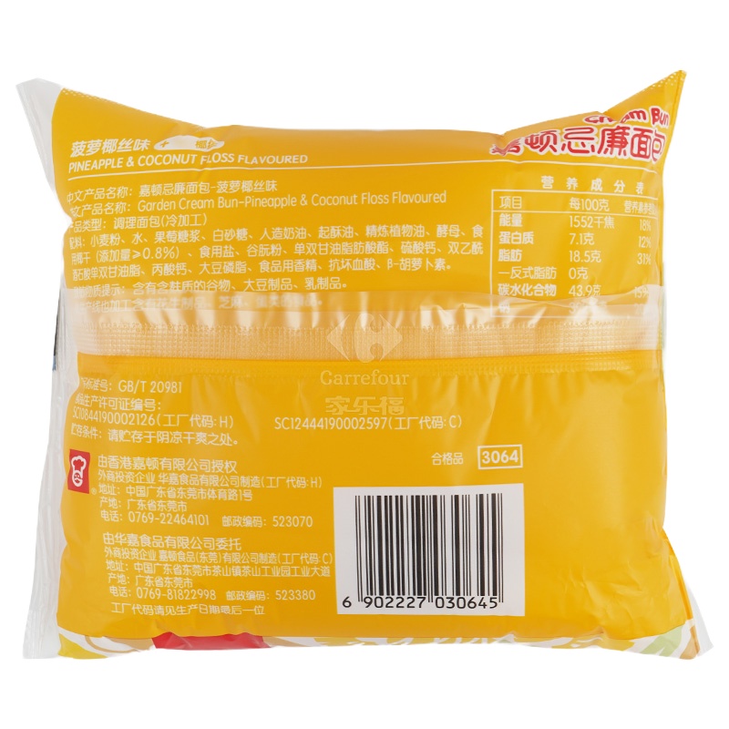 嘉顿菠萝椰丝忌廉包80克