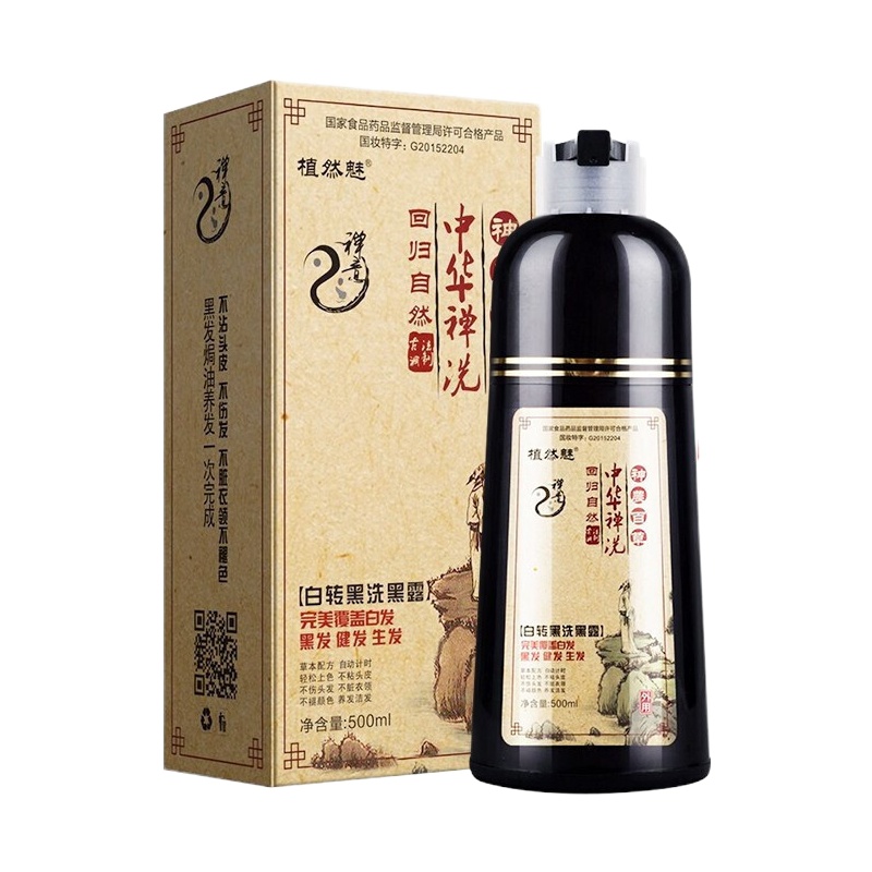 中华禅泡泡染一洗黑染剂 植物健康采洁染膏洗白转黑洗水