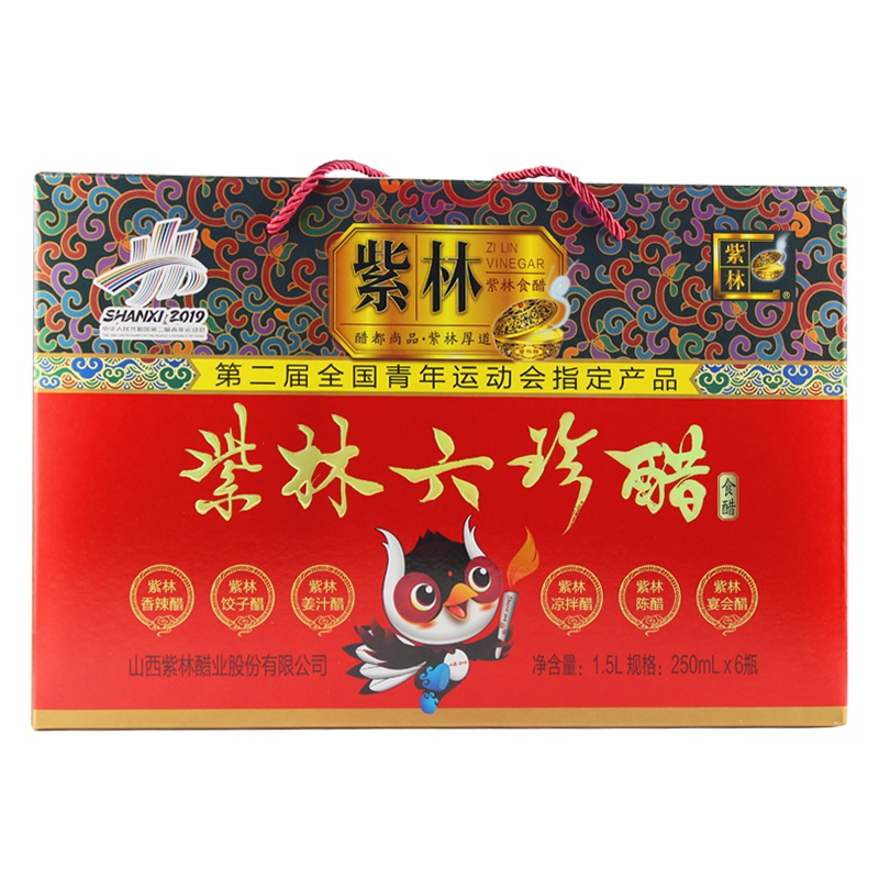 紫林山西六珍醋礼盒250ml*6瓶装礼品醋山西特产陈醋礼盒