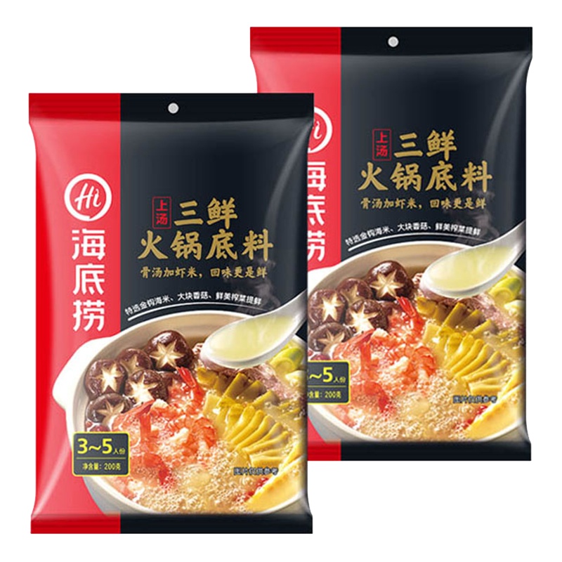 海底捞 上汤三鲜火锅底料200g*2袋 袋装 上汤鲜美 调味品调味料 火锅料冒菜串串关东煮调料 汤鲜味美