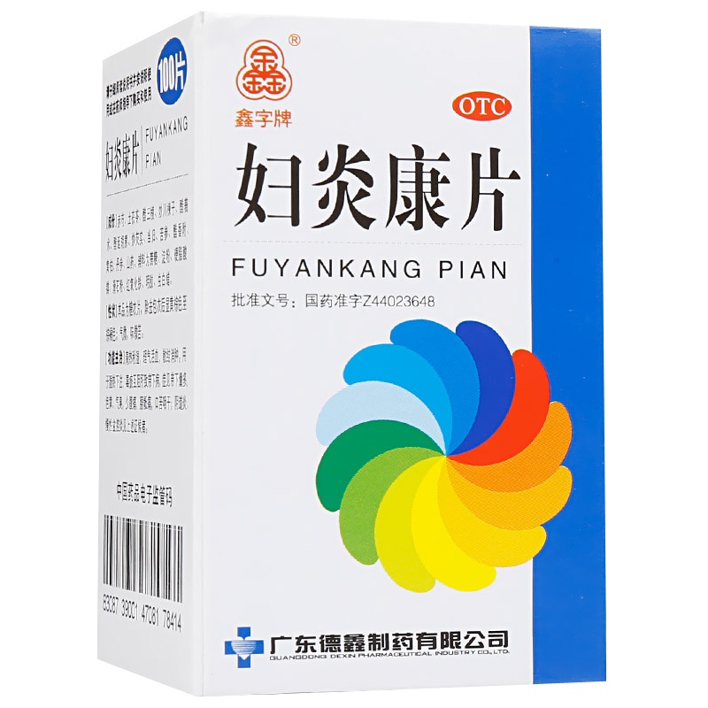 鑫字牌妇炎康片100片 清热利湿,理气活血,散结消肿。带下病 带下量多、色黄、气臭,少腹痛等;阴道炎、慢性盆腔炎