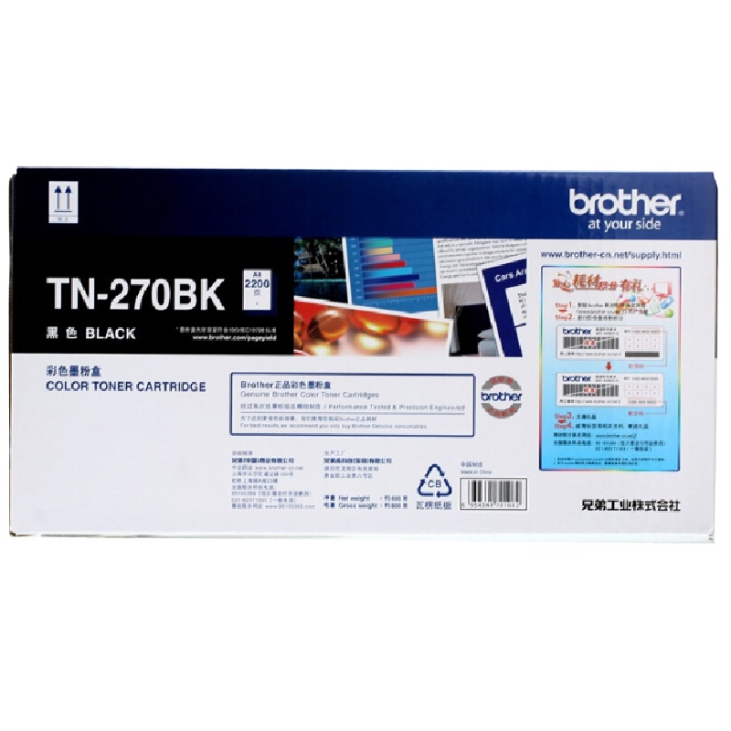 兄弟TN270BK粉盒 黑色