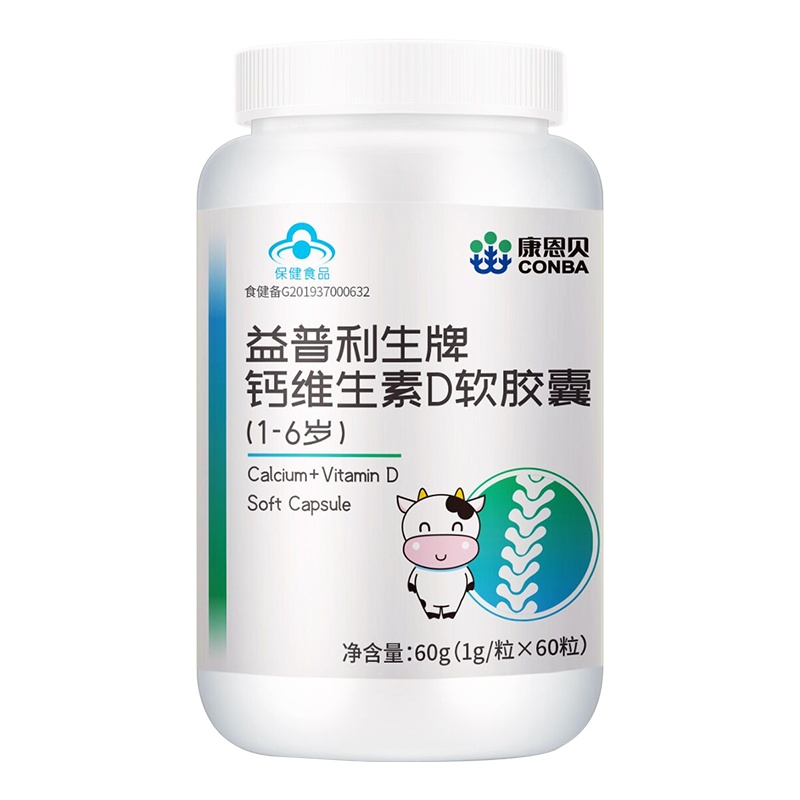 康恩贝钙维生素D软胶囊 维生素d3滴剂1-6岁片补钙儿童滴液婴幼儿营养碳酸钙液体钙