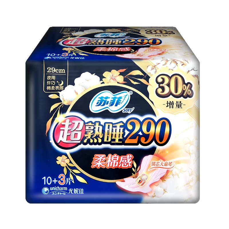 苏菲(SOFY)超熟睡290柔棉感夜用卫生巾13片 女生姨妈巾