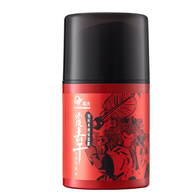 gf高夫男士乳液护肤品保湿补水 恒时水润保湿露50ml保湿补水乳液滋润营养