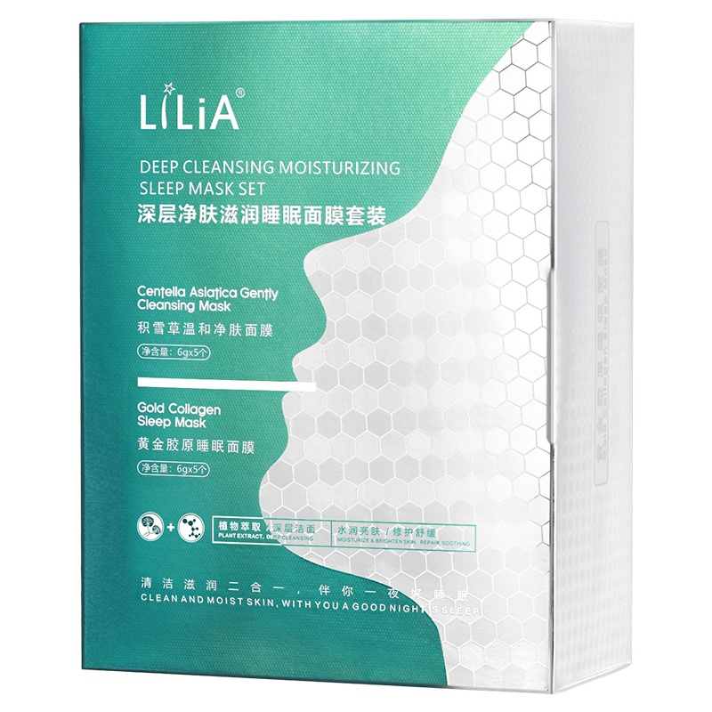 LiLiA睡眠面膜免洗补水保湿清洁面膜收缩毛孔紧致去黄面膜套装