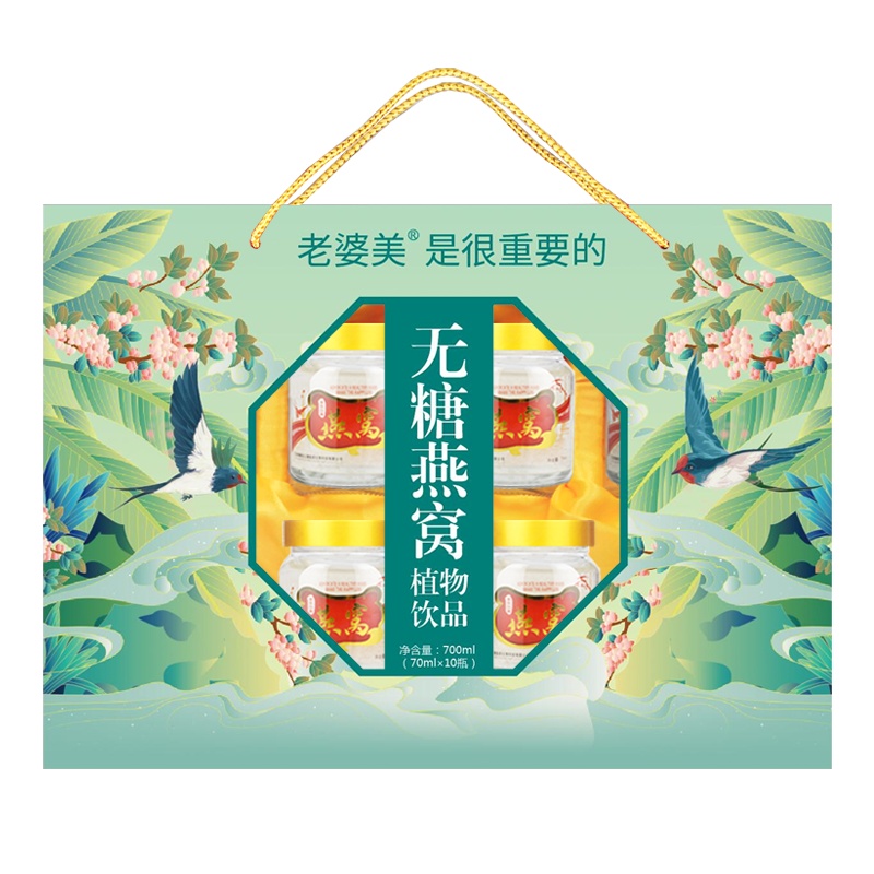 [店长推荐]老婆美 燕窝即食礼盒(无糖燕窝)即食燕窝礼盒 老人孕妇产后无糖燕窝 给老婆的爱 1盒(10瓶)日常食用