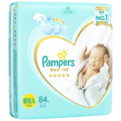 帮宝适(Pampers)一级帮宝适纸尿裤NB号84片新生儿腰贴式婴幼儿通用尿不湿