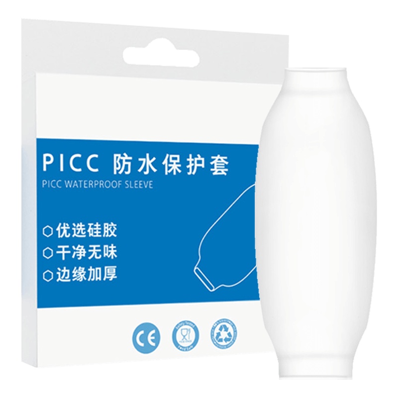 picc医用洗澡保护套手臂防水护套中心静脉化疗置管上臂保护罩M