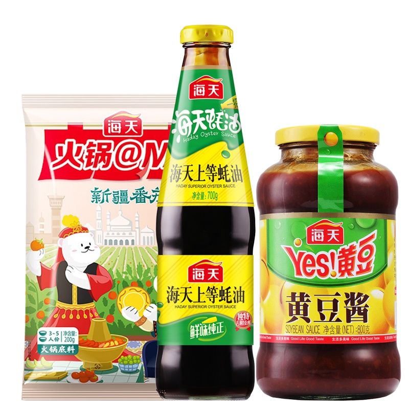 海天火锅底料番茄味200g+上等蚝油700g+黄豆酱800g 家用调味组合 焖炒捞拌样样好用