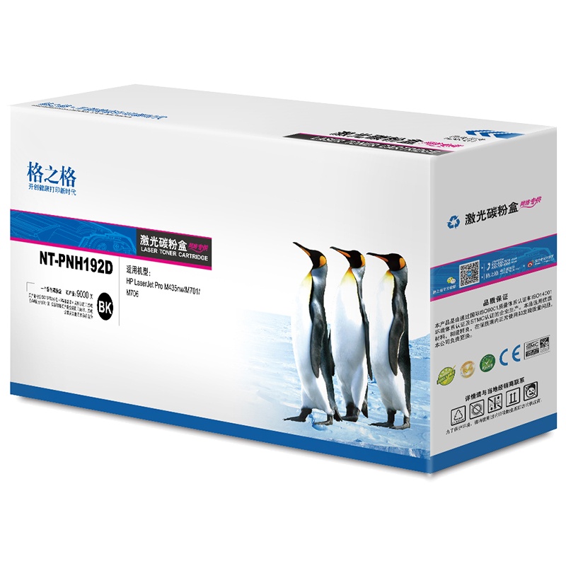 格之格CZ192A大容量硒鼓 NT-PNH192D适用惠普 M435nw M701 M706 HP93A打印机粉盒