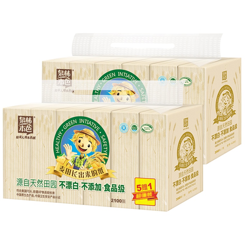 泉林本色 平板纸 2100张 厕用卫生纸 本色纸 草纸