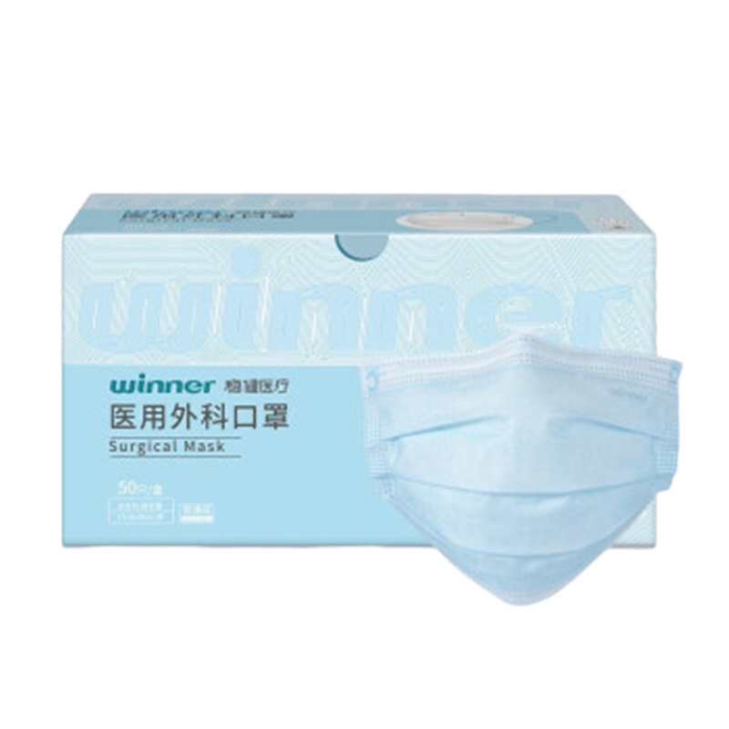 稳健一次性医用外科口罩三层防护 非独立包装50只/盒
