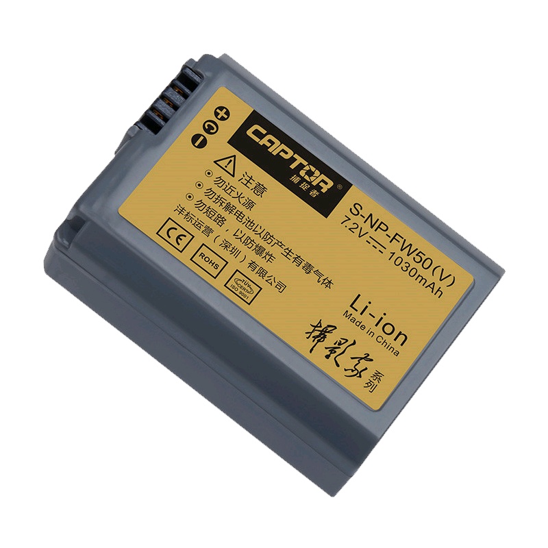 沣标捕捉者S-NP-FW50(V)电池摄影家索尼a7r微单a7 a7m2相机a6300 a6000电池2000毫安