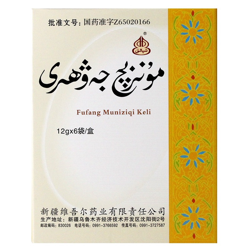西帕 复方木尼孜其颗粒 12g6袋盒