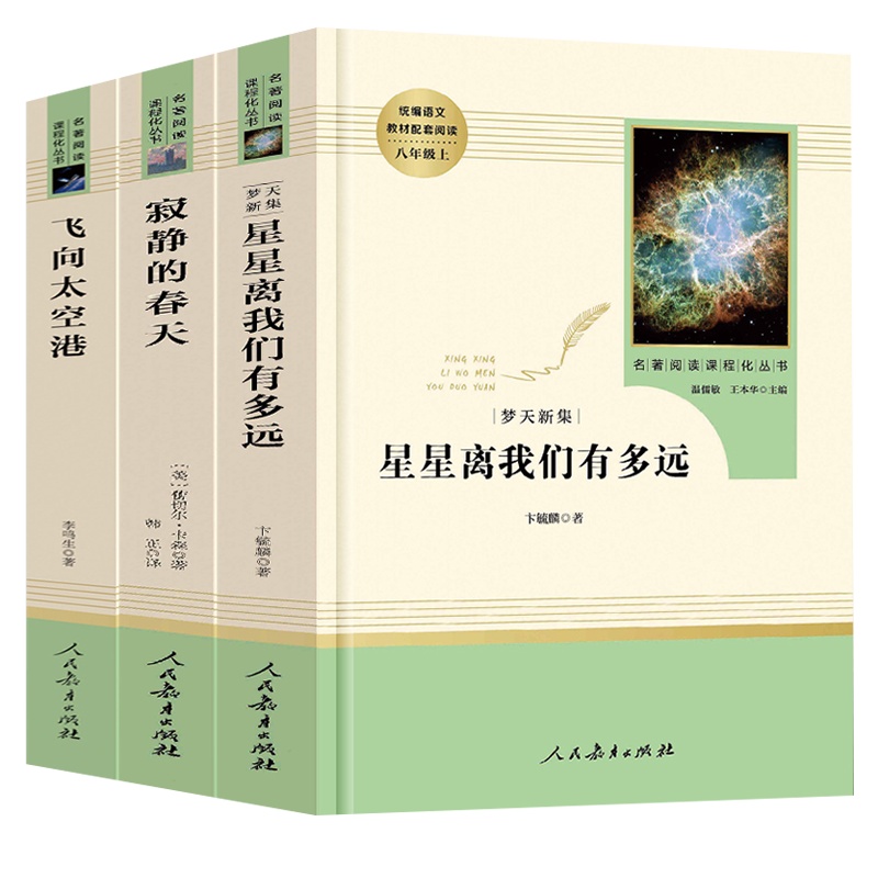 西游记和朝花夕拾 人民教育出版 社鲁迅正版足本原著考点大全七年级上册初一必读选读的课外书原版小学文学课外阅读书籍