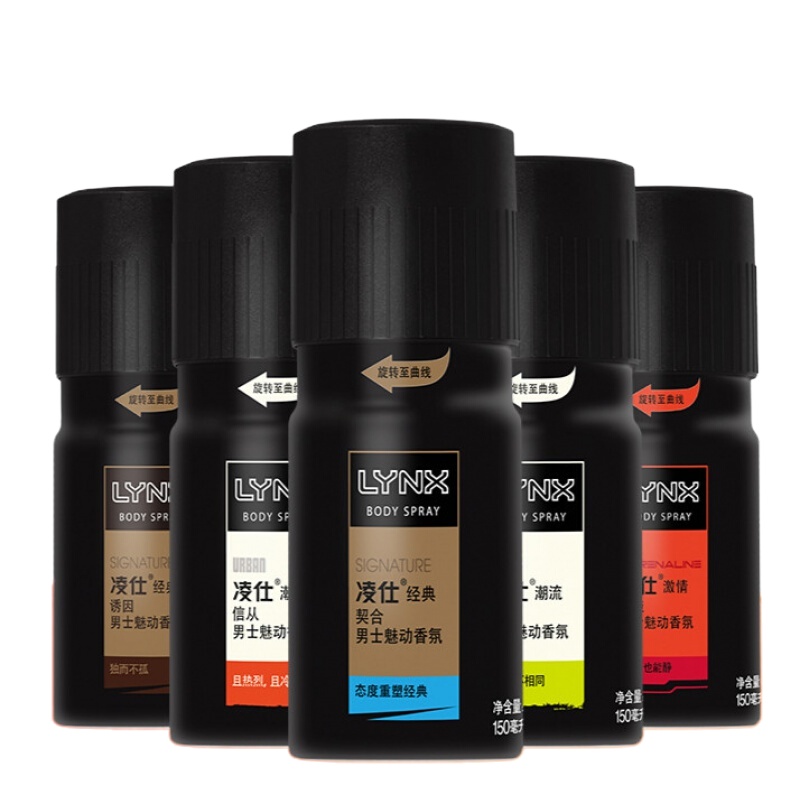 凌仕止汗露凌仕男士香体香氛香水喷雾止汗露爽身诱因契合拼动触碰信抑汗清香 拼动香氛