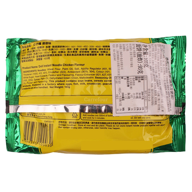 香港原装进口公仔面鸡蓉味103G