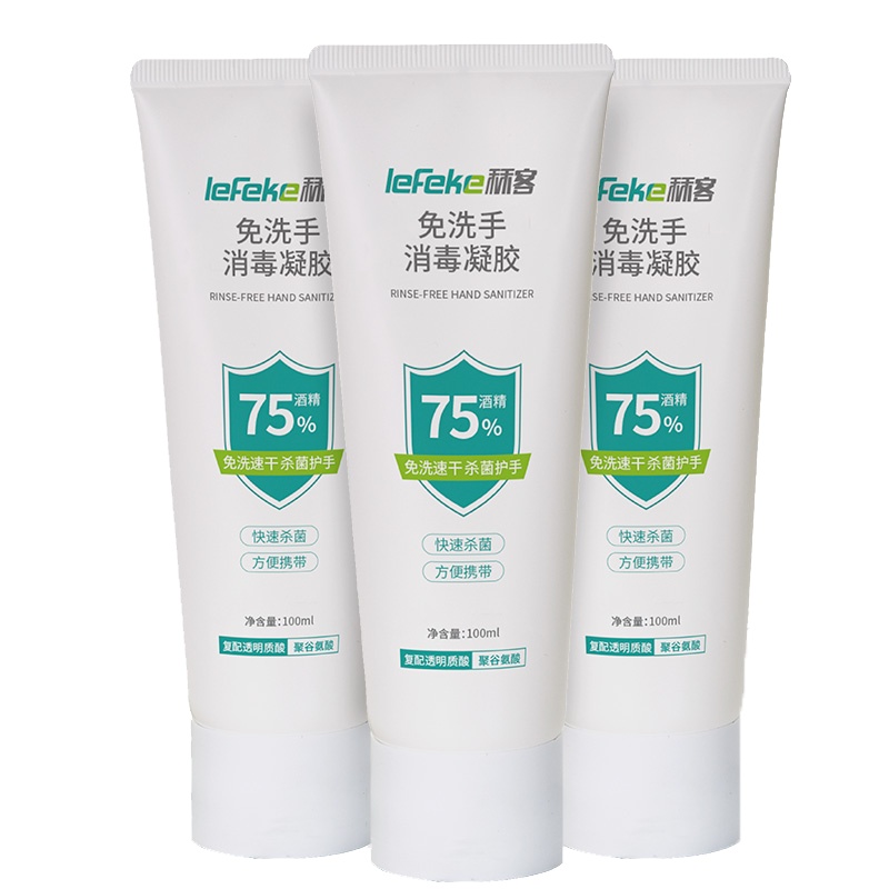 秝客(lefeke)消毒护理(消)免洗手凝胶100ml*1支 家用杀菌消毒酒精凝胶免水洗干洗便携式凝胶洗手液小瓶装随身