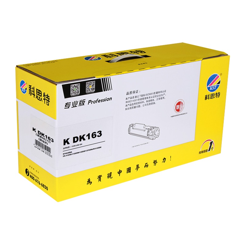 科思特K DK163/DK173/DK1103/DK1133(鼓架)分离式鼓架,打印量50000(单位:盒)黑色