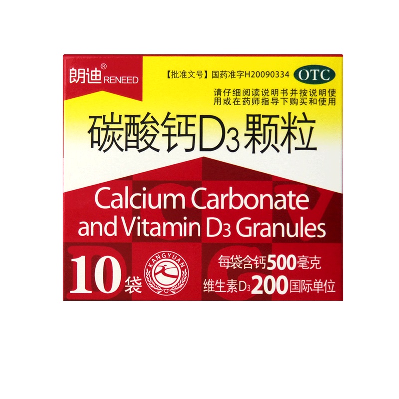 【3盒装】朗迪 碳酸钙D3颗粒 3g*10袋/盒 妊娠和哺乳期老年人等钙剂补充