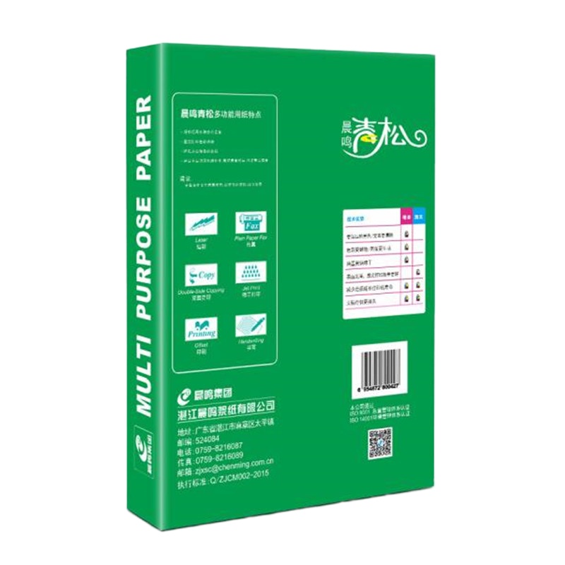 晨鸣(CHENMING) SQ 青松系列A4打印纸 70克 8包/箱