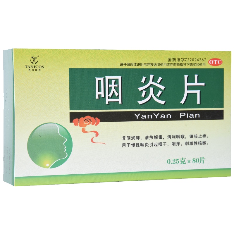 [禁售]天力可致咽炎片0.25g*80片 养阴润肺,清热解毒,清利咽喉,镇咳止痒。用于慢性咽炎引起咽干,咽痒,刺激性咳嗽