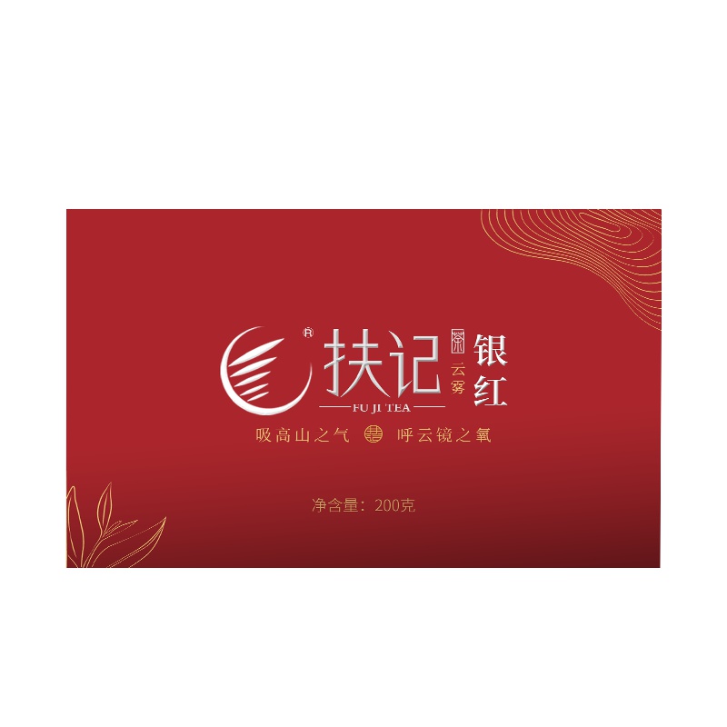 【扶记】功夫红茶 五指峰高山鲜茶叶 礼品盒 装五指山产 高海拔山岩小溪灌溉