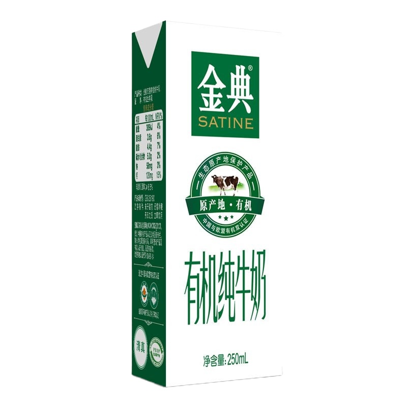 伊利 金典有机纯牛奶 250ml*12盒/整箱