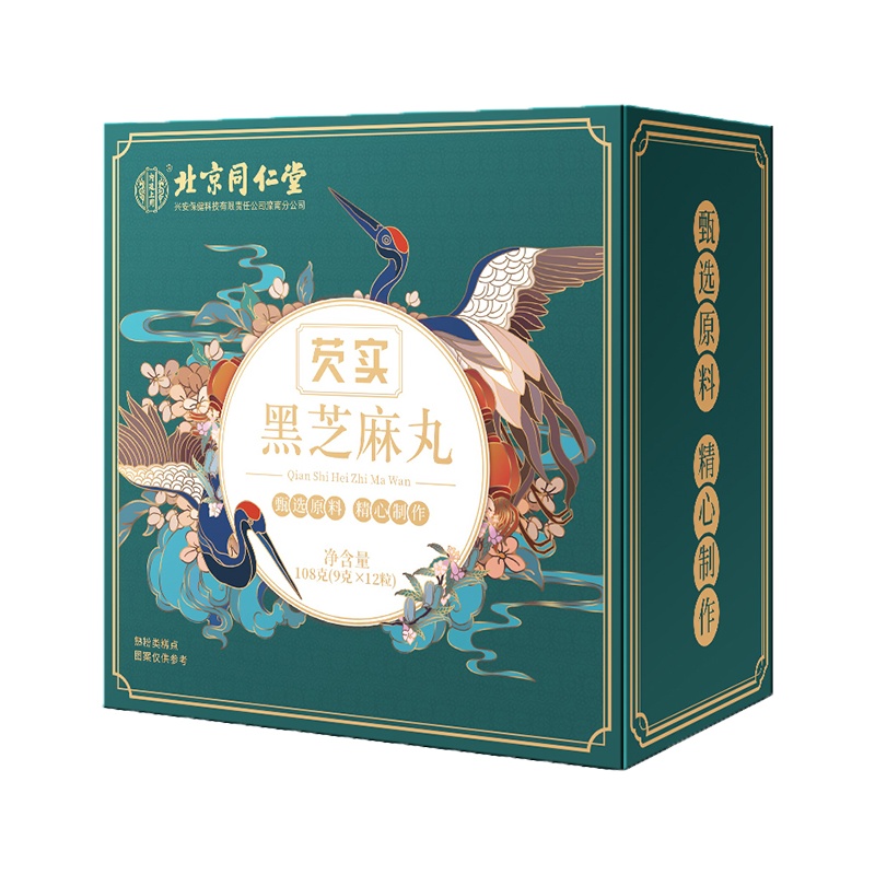 北京同仁堂芡实黑芝麻丸蜂蜜丸子乌黑零食丸9g*12粒辟谷丸手工黑芝麻丸