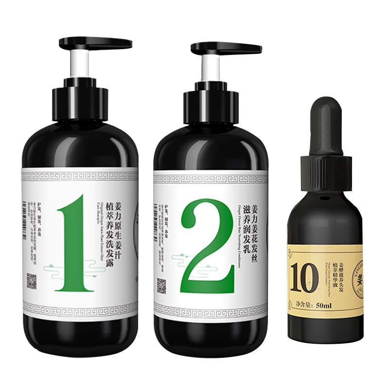 姜力(姜力1号+2号+10号)套装控油去屑原生姜汁洗发露润发乳滋养柔顺修护精华液