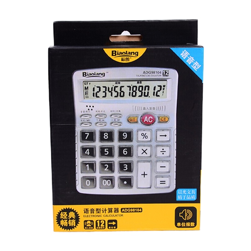 晨光 计算器语音型 ADG98104 银色一台装