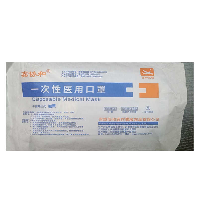 口罩灭菌级10个/包(5包装)