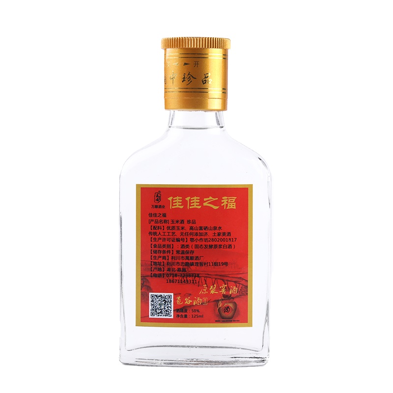佳佳之福玉米酒125ml*5瓶 传统工艺纯粮食酿造瓶装玉米原浆酒