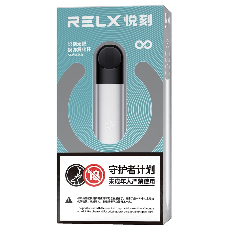 悦刻无限换弹雾化杆 霜银