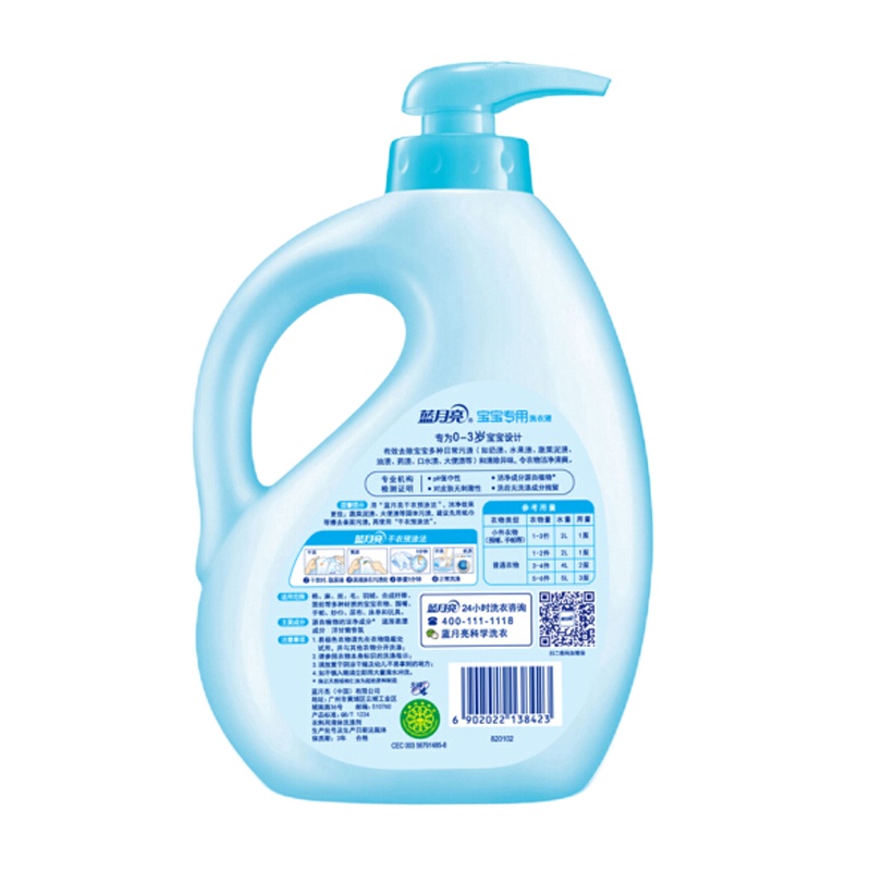蓝月亮洋甘菊香宝宝专用洗衣液 1kg/瓶 1瓶装
