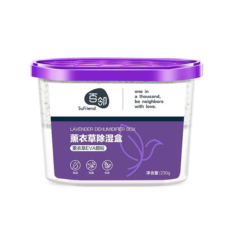 [苏宁自主品牌]9盒百邻薰衣草除湿盒吸潮干燥剂室内宿舍学生吸湿袋衣柜防潮防霉包230g*9盒